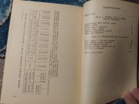 Лот: 25193077. Фото: 3. Иванченко Тайна русского закала... Литература, книги