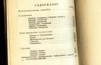 Лот: 17500139. Фото: 19. Две книги о Чайковском , 1921...