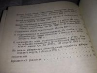 Лот: 12671123. Фото: 5. М. И. Калинин. Избранные произведения...