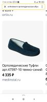 Лот: 19510549. Фото: 6. Туфли ортопедические 33р унисекс