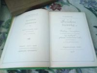 Лот: 20715146. Фото: 2. Манолов. Великие химики в 2 томах... Литература, книги