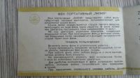 Лот: 21117253. Фото: 5. Фен СССР Лилия