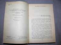 Лот: 11654616. Фото: 4. книга С А Есенин сочинения стихотворения...