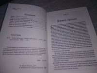 Лот: 19279387. Фото: 2. Тайны Библии и глобальный кризис... Литература, книги