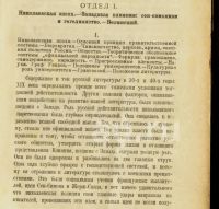 Лот: 7937688. Фото: 15. Два прижизненных издания Петра...