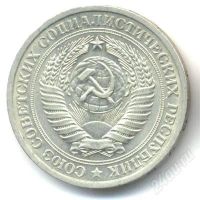 Лот: 811438. Фото: 2. 1 рубль 1964г. Монеты