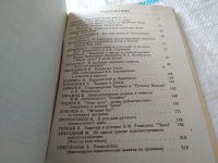 Лот: 18734760. Фото: 3. В честь 70-летия профессора Ю... Красноярск