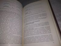 Лот: 21118772. Фото: 6. (1092341) Габуния Р.И.,Зубовский...