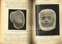 Лот: 20589389. Фото: 12. В двух переплётах.*Народная энциклопедия...