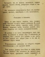 Лот: 19972355. Фото: 7. Штерн И. Мысли и афоризмы из Талмуда...