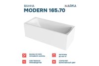 Лот: 25258060. Фото: 3. Ванна пристенная 1Marka Modern. Строительство и ремонт
