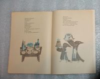 Лот: 24982425. Фото: 6. НОВАЯ! Детская книжка СССР "Братишка...