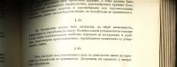 Лот: 17554932. Фото: 11. К истории раскола-старообрядчества...