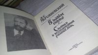 Лот: 13124550. Фото: 2. ок...(1092322) В тихом омуте... Литература, книги