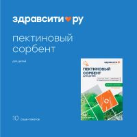 Лот: 24771485. Фото: 3. Здравсити пектиновый комплекс... Красота и здоровье
