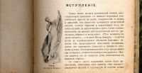 Лот: 18801252. Фото: 3. Вюилье Г. Танцы, их история и... Коллекционирование, моделизм