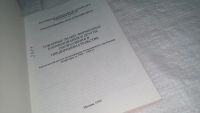 Лот: 10811061. Фото: 2. Товарные знаки фирменные наименования... Общественные и гуманитарные науки
