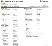 Лот: 24627819. Фото: 2. Принтер Kyocera ecosys P2135dn... Принтеры, сканеры, МФУ