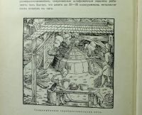 Лот: 17542622. Фото: 11. Итоги науки в теории и практике...