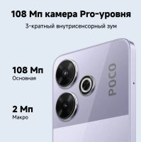 Лот: 24419150. Фото: 6. Xiaomi Poco M6 6,79' 2460x1080...