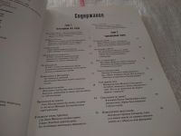 Лот: 17495853. Фото: 3. вб(2092316)ред. Ярошенко Натела... Литература, книги