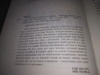 Лот: 24584484. Фото: 2. oz(3092315)Вайн Барбара. Сто шесть... Литература, книги