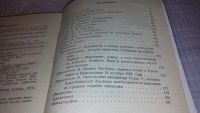 Лот: 7874114. Фото: 3. Эль-Кано. Первый кругосветный... Литература, книги