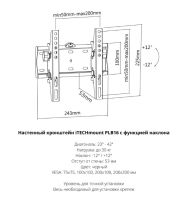Лот: 25022641. Фото: 5. Кронштейн ITECHmount PLB16 черный...