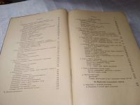 Лот: 19357633. Фото: 5. Груздев В.С. Курс акушерства и...