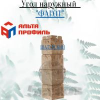 Лот: 24900894. Фото: 8. Наружный угол Альта Профиль Фагот...