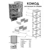 Лот: 8845430. Фото: 2. Комод 4-х секционный широкий М3476... Детская мебель