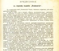 Лот: 20058189. Фото: 6. П. Смирновский. Учебник русской...