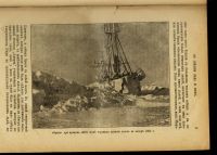 Лот: 16914279. Фото: 19. Фритьоф Нансен. В стране льда...
