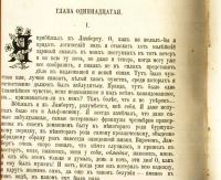 Лот: 17977095. Фото: 9. Ф.М. Достоевский. Подросток: Роман...