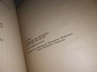 Лот: 14758019. Фото: 8. Генри О. (O.Henry)/Комната на...