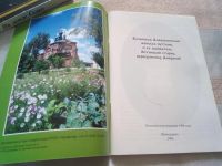 Лот: 19304218. Фото: 2. Казанская Амвросиевская женская... Литература, книги