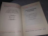 Лот: 6588666. Фото: 2. Егише Чаренц. Стихотворения и... Литература, книги