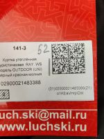 Лот: 25079005. Фото: 3. Куртка спортивная Ray. Одежда, обувь, галантерея