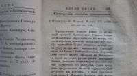 Лот: 25703427. Фото: 13. Всеобщий памятник достопримечательнейших...