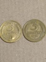 Лот: 21351086. Фото: 3. 3 копейки 1937 г. Отличная. Погодовка... Коллекционирование, моделизм