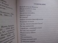 Лот: 21766251. Фото: 2. Книга Р.Брэдбери "Вождение вслепую... Литература, книги