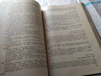 Лот: 18614083. Фото: 9. Соколов В.Е. Систематика млекопитающих...
