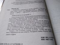 Лот: 17765171. Фото: 2. oz (17..017) Эштон Броди. Девушка... Литература, книги