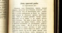 Лот: 17262238. Фото: 16. Два тома из Собрания сочинений...