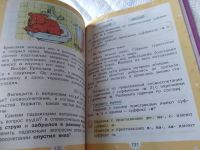 Лот: 16096174. Фото: 9. Русский язык. 4 класс. Учебник...