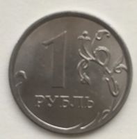 Лот: 21174238. Фото: 2. полный раскол аверса 1 рубля 2014... Монеты