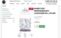 Лот: 8315961. Фото: 6. Конверт для новорожденного mikkimama