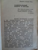 Лот: 18024516. Фото: 4. Ланщиков Анатолий. Национальный... Красноярск