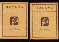 Лот: 19949005. Фото: 3. Толстой Л.Н. Собрание сочинений... Коллекционирование, моделизм