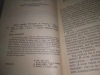 Лот: 25336981. Фото: 3. (4092324)Ваше сердце. Вопросы... Литература, книги